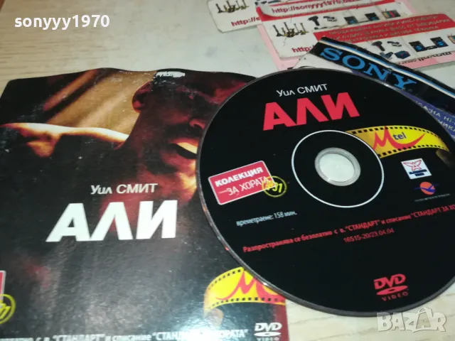 АЛИ-ДВД 2412241238, снимка 4 - DVD филми - 48449924