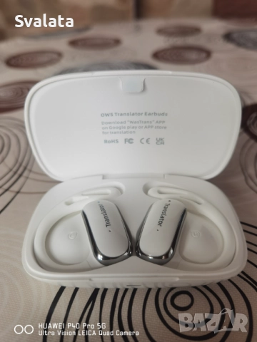 Слушалки с преводач