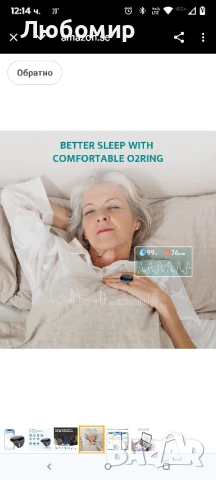 Пулсов оксиметър O2 Ring с аларма, монитор за насищане с кислород в кръвта с Bluetooth, монитор , снимка 6 - Медицинска апаратура - 50532572