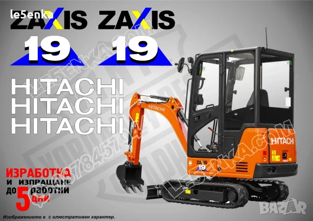 HITACHI строителна техника и механизация стикери, снимка 5 - Резервни части за машини - 39354803