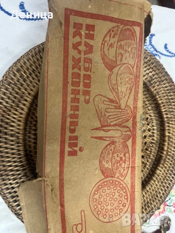 Набор за кухня от СССР Размери от 24.5 см до 35 см 6 прибора за сервиране + закачалка , снимка 8 - Прибори за хранене, готвене и сервиране - 51815613