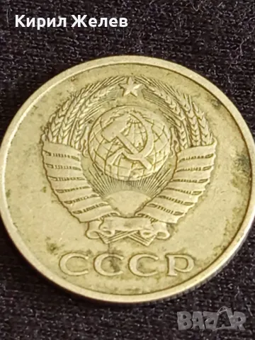 Стара монета 20 копейки 1981г. СССР перфектно състояние за КОЛЕКЦИЯ ДЕКОРАЦИЯ 42401, снимка 5 - Нумизматика и бонистика - 48008116