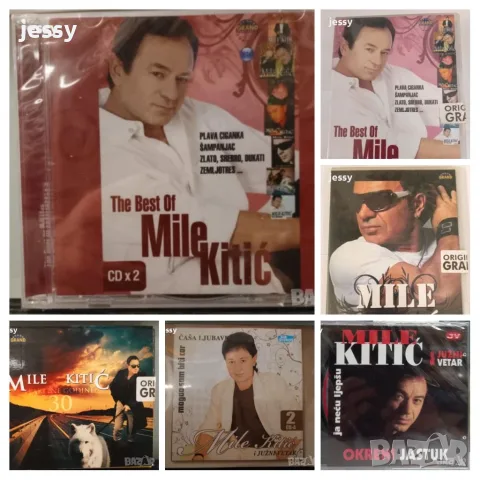 Mile Kitic - Колекция дискове