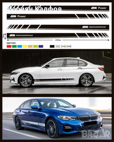 Автомобилни стикери BMW, Audi, Mercedes, Volkswagen, Opel, Ford, Abart