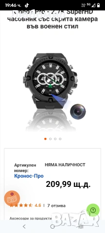 Sprinter-1906 SuperHD часовник със скрита камера във военен стил 4к камера , снимка 2 - Мъжки - 53214488