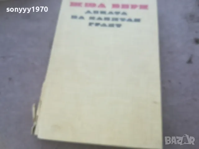 ДЕЦАТА НА КАПИТАН ГРАНТ 1010240815, снимка 6 - Художествена литература - 47529025