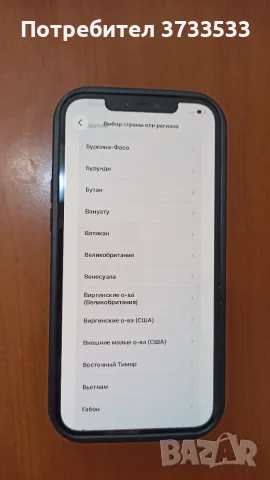 iPhone 12 Pro Max  128 gb-120 evro
