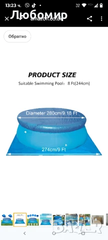 
Покривало за кръгъл басейн + постелка за басейн, кръгло покритие за басейн,274см, снимка 7 - Басейни и аксесоари - 50663811