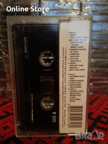 Нелина - Мило ми е , драго ми е, снимка 2 - Аудио касети - 36302234