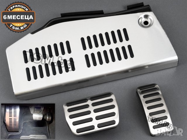 СПОРТНИ МЕТАЛНИ ПЕДАЛИ за VW GOLF 4 BORA 1J NEW BEETLE AUDI A3 S3 8L SEAT LEON 1 TOLEDO 2 АВТОМАТИК