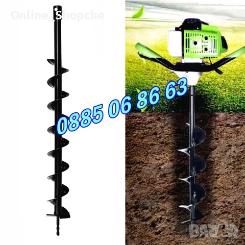 Моторен бензинов свредел за дупки 68 куб., свредло