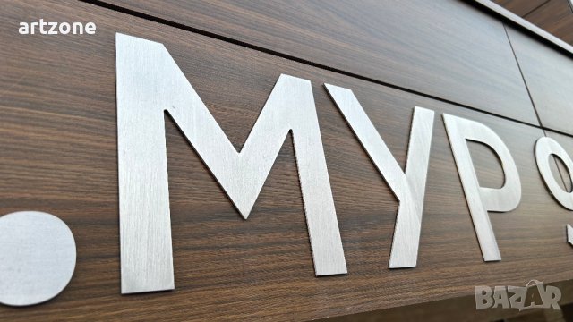 Име и номер на улица - метални букви и цифри за табела, снимка 2 - Други - 39824408