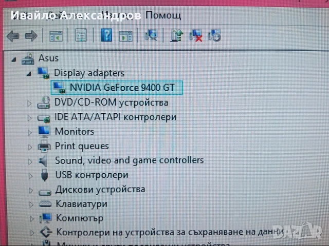 Ретро класика! - Nvidia GeForce 9400GT, снимка 5 - Видеокарти - 53862694