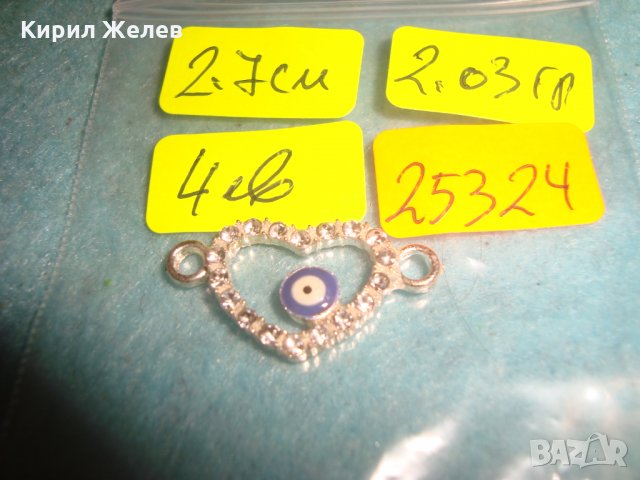 ПОСРЕБРЕНО СЪРЧИЦЕ ОКОТО на НАЗАР - ЕМАЙЛ с ЦИРКОНИ БЕЛ ЕПОК БИЖУ МЕДАЛЬОН ПРОТИВ УРОКИ 25324