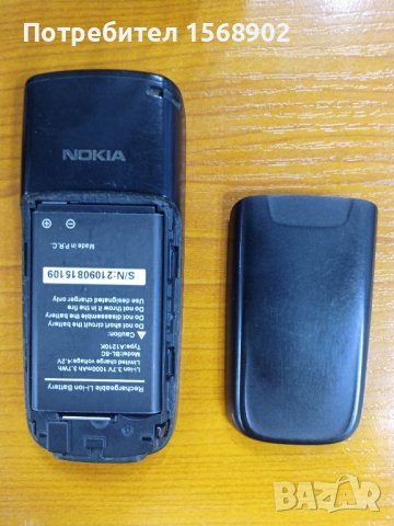 Nokia 1650 БГ меню фенерче в кутия пълен комплект , снимка 3 - Nokia - 41737203