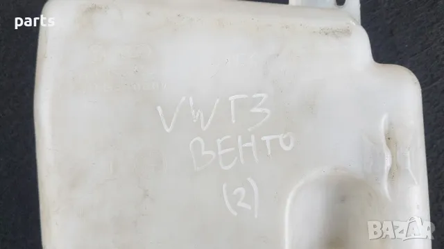Казанче Чистачки VW Голф 3 - Венто
- 1H0955453, снимка 7 - Части - 49905593