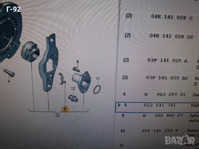 012141741**NEU**VAG**AUDI**ОСИГОРИТЕЛ НА ВИЛКАТА НА СЪЕДИНИТЕЛЯ **  , снимка 6 - Части - 36251657