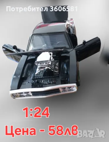 Метален реалистичен модел на  Dodge Charger 1970 / Dom's Car/ Fast and Furious