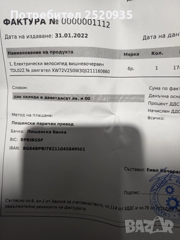 Електрически мотопед , снимка 4 - Други - 52945067