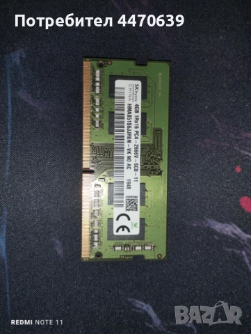 Продавм рам памет за лаптоп-Ram Memory Laptop, снимка 3 - RAM памет - 52949050