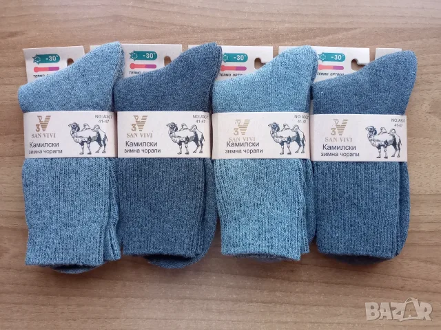 Вълнени чорапи от камилска вълна - Промоция