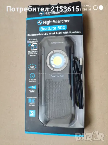 NightSearcher Beat LED ПРЕЗАРЕЖДАЩ СЕ ФЕНЕР ЛАМПА 500 ЛУМЕНА Inspection Light Lamp Bluetooth speaker, снимка 10 - Други - 48557340