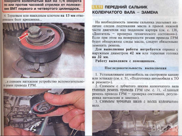 VW Golf IV и Jetta/Bora-Ръководство по обслужване, експлоатация и ремонт(на CD), снимка 2 - Специализирана литература - 36049493