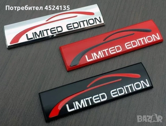 Нови емблеми за кола ”Limited Edition” - 90 мм. /25 мм. , снимка 3 - Аксесоари и консумативи - 51461203