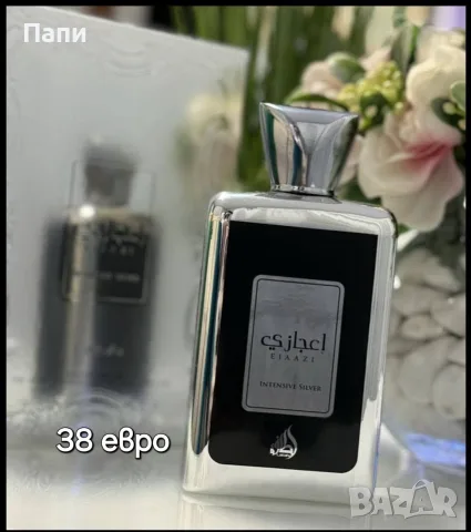 Арабски унисекс парфюм Lattafa Ejazzi Intensive Silver 100 ml