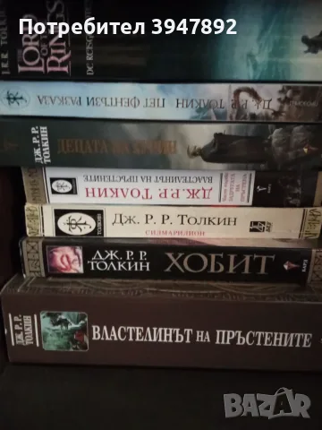 Книги Дж Р Р Толкин, снимка 2 - Художествена литература - 54047836