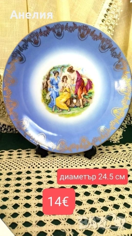 Плата от Чехословакия, цена на снимките , снимка 3 - Чинии - 53258796