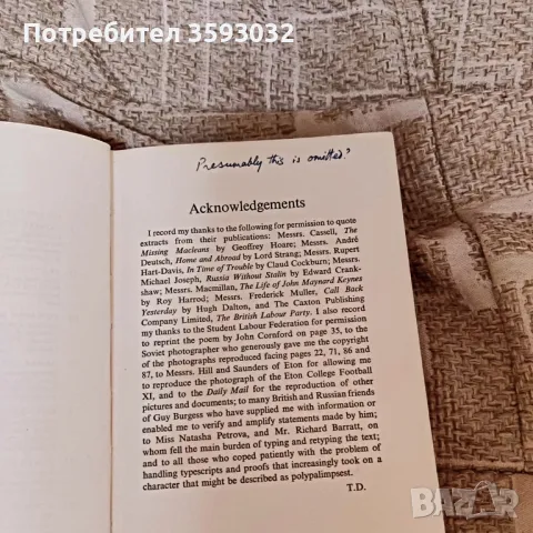 GUY BURGESS A PORTRAIT WITH BACKGROUND, подписано от автора  , снимка 7 - Художествена литература - 47447199