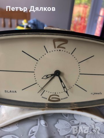 Продавам часовник Слава