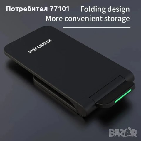 Безжично зарядно -Wireless fast charger, снимка 2 - Безжични зарядни - 41367701