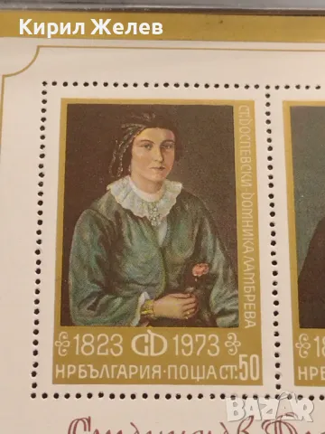Пощенски блок марки чисти редки СТАНИСЛАВ ДОСТОЕВСКИ за КОЛЕКЦИОНЕРИ 46760, снимка 2 - Филателия - 47321003