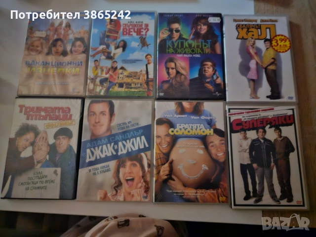 Двд Филми - запазени!, снимка 8 - DVD филми - 52228560