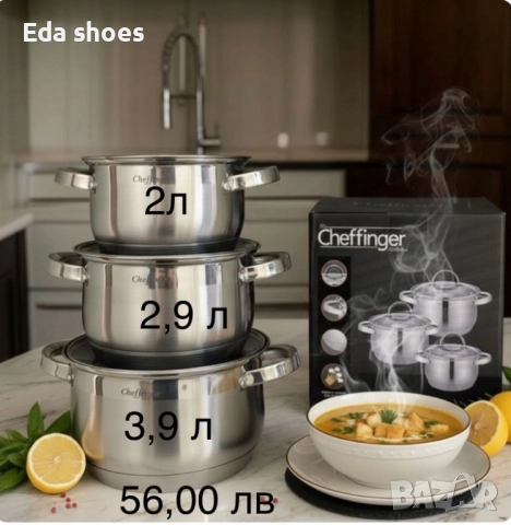 Комплект от 3 бр тенджери !