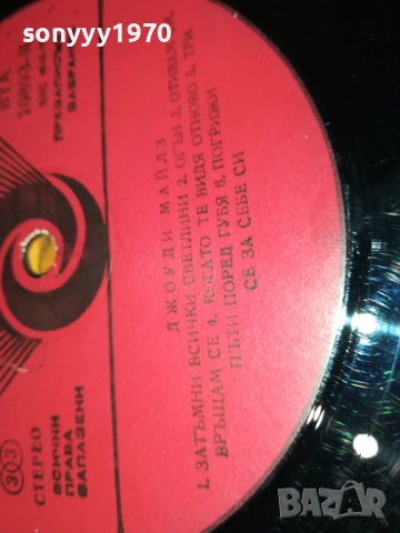 FLYERS-ОБЛОЖКА 0110211906, снимка 10 - Грамофонни плочи - 51911524