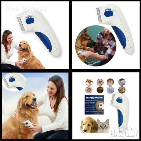 Електрически гребен за убиване и почистване от бълхи на домашни животни