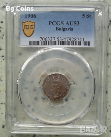 Сертифицирани монети Княжество България 1881-1906 PCGS , снимка 4 - Нумизматика и бонистика - 51545220