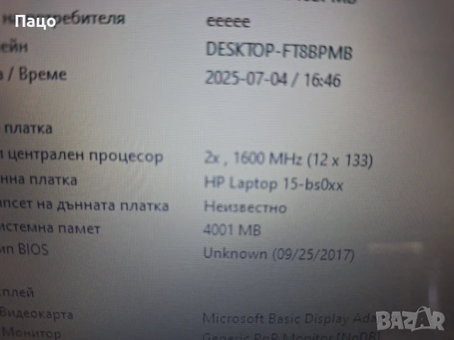 15,6"B156XTN07.0, снимка 2 - Части за лаптопи - 50913023