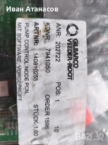 Управляващ Модул Gilbarco SK700 Sandpiper (Pump Control Node) - 140810255, снимка 4 - Резервни части за машини - 55777334