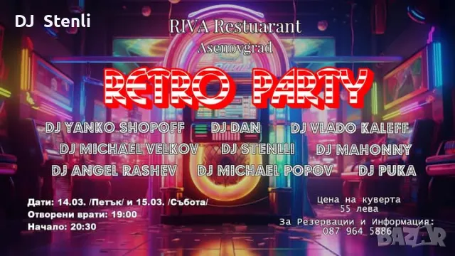 DJ Дисководещ, снимка 5 - Други услуги - 24006552