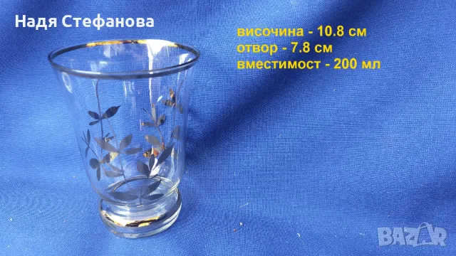 Ретро комплект за безалкохолно, вода, вино, кана и 4 чаши, златни шарки, кантове, снимка 4 - Антикварни и старинни предмети - 47333678