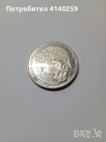 ШВЕЙЦАРИЯ МОНЕТА 5 ФРАНКА 1983 г , снимка 2 - Нумизматика и бонистика - 52397063