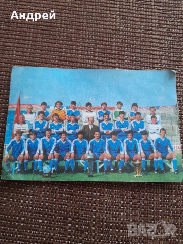 Календарче Левски Спартак 1985