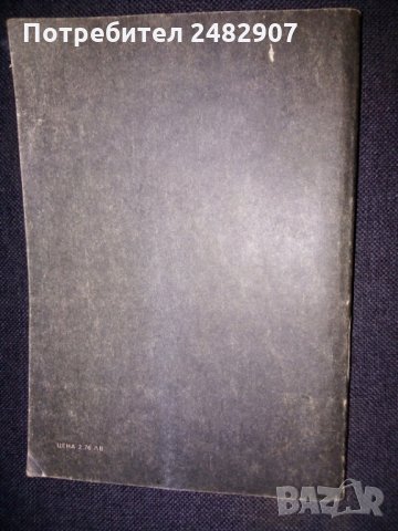 'Световният футбол - Мексико' 86", снимка 2 - Колекции - 35975471