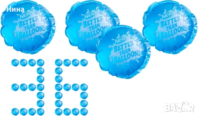 Водни бомби Nerf Better Than Balloons, 36 капсули, снимка 4 - Други - 55847075
