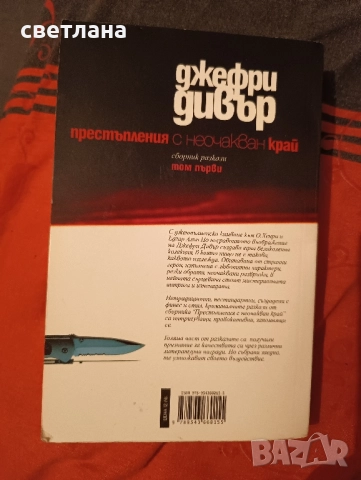КНИГИ 3 БРОЯ ПО 9,8 И 19 ЛЕВА, снимка 4 - Други - 51717801