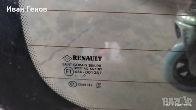 Задно стъкло "Рено-Зое"